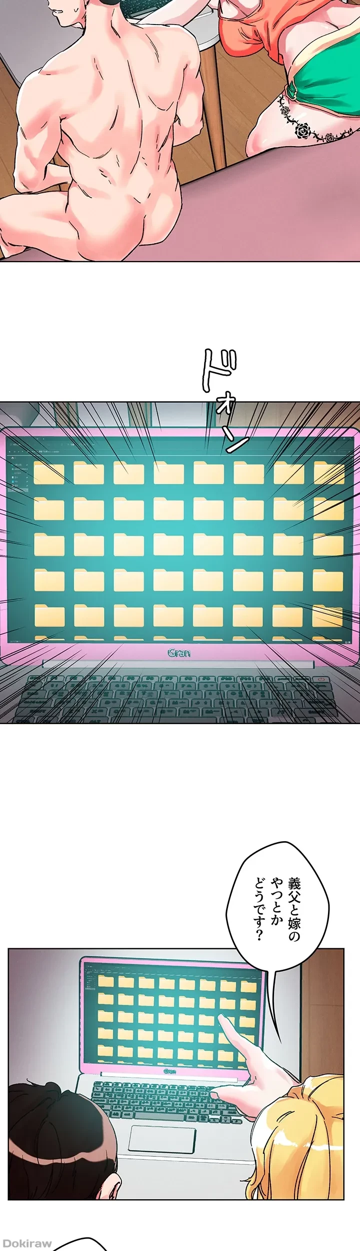 セッ◯ススキャン ー最大多数の女を落とす攻略法ー 第80話 - 8