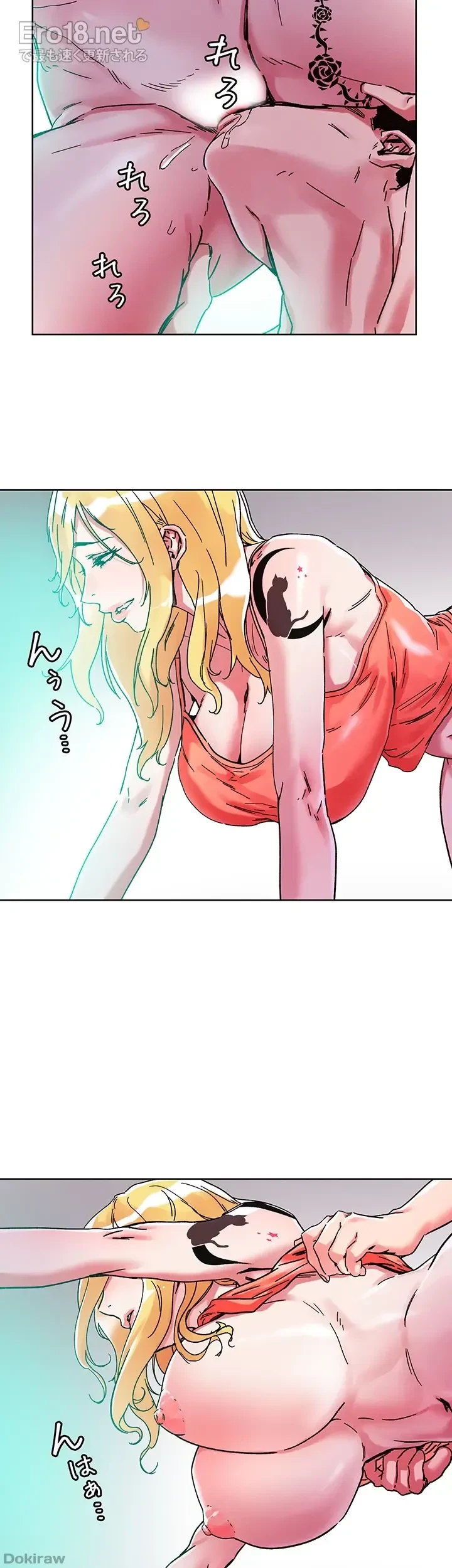 セッ◯ススキャン ー最大多数の女を落とす攻略法ー 第80話 - 15