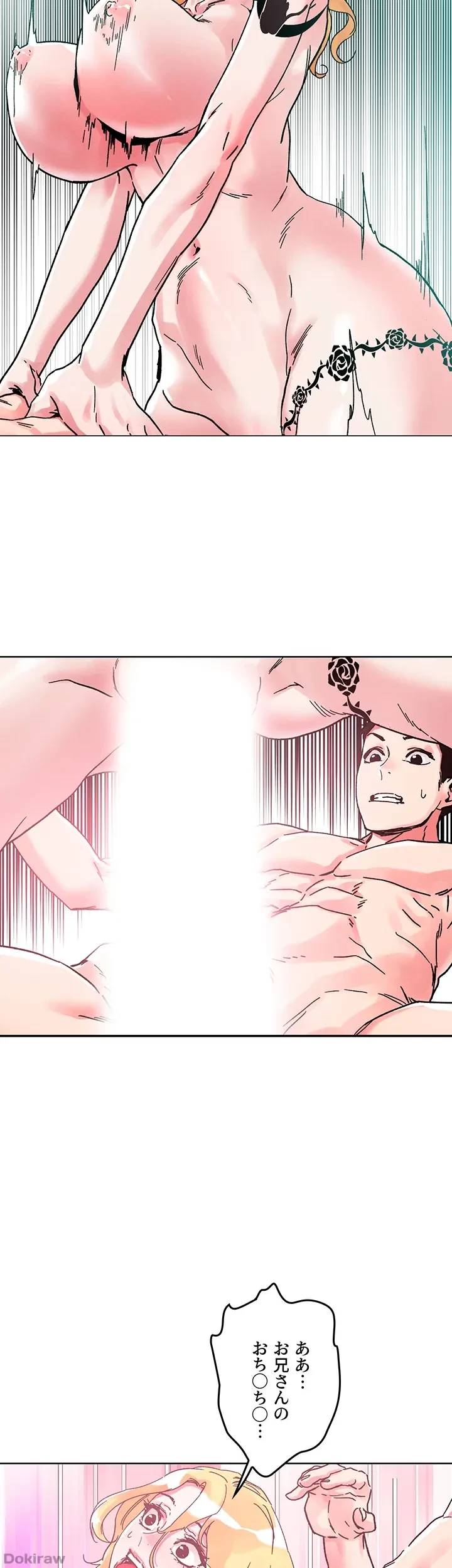 セッ◯ススキャン ー最大多数の女を落とす攻略法ー 第80話 - 23