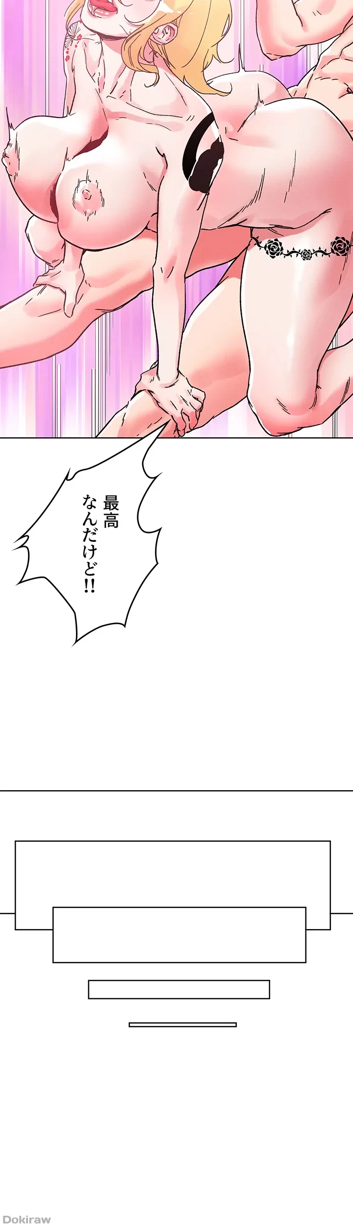 セッ◯ススキャン ー最大多数の女を落とす攻略法ー 第80話 - 24