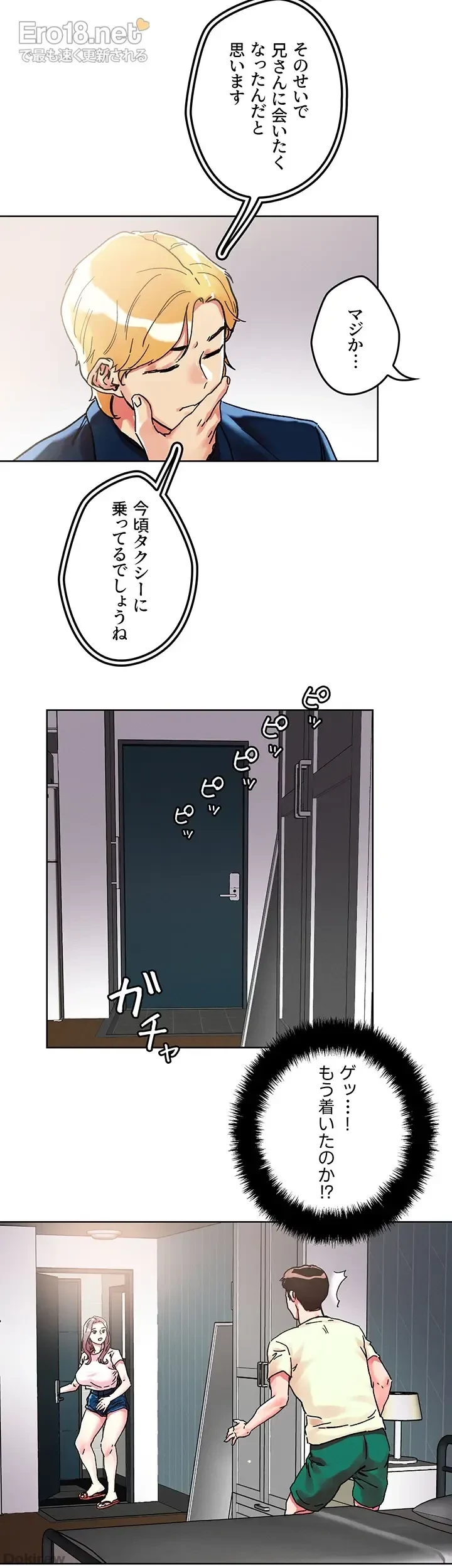 セッ◯ススキャン ー最大多数の女を落とす攻略法ー 第80話 - 28