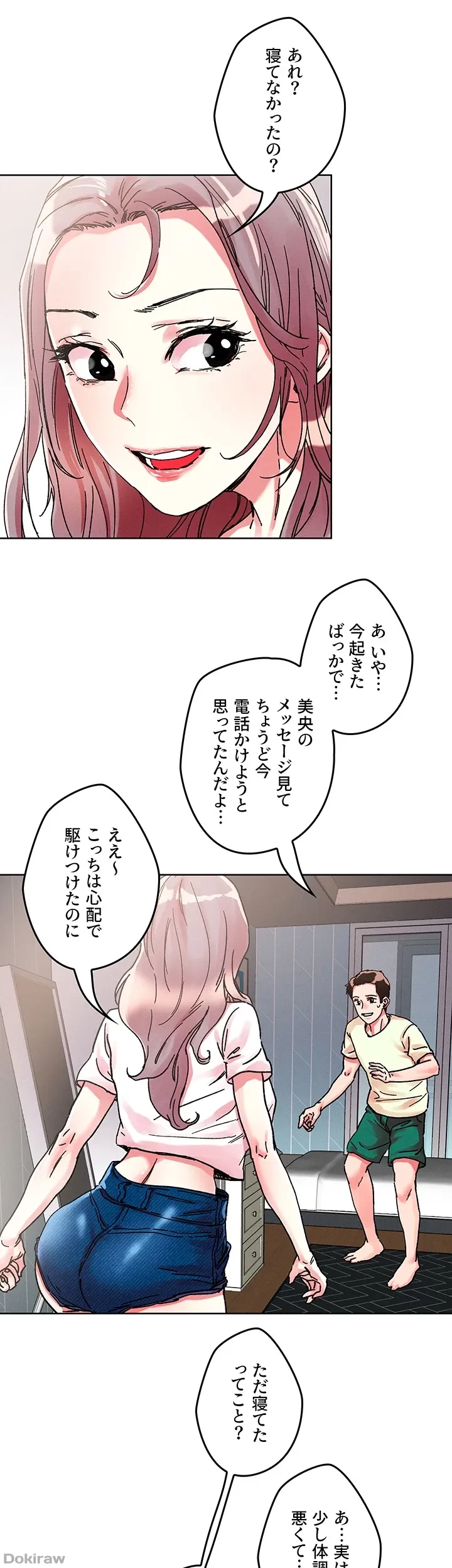 セッ◯ススキャン ー最大多数の女を落とす攻略法ー 第80話 - 29