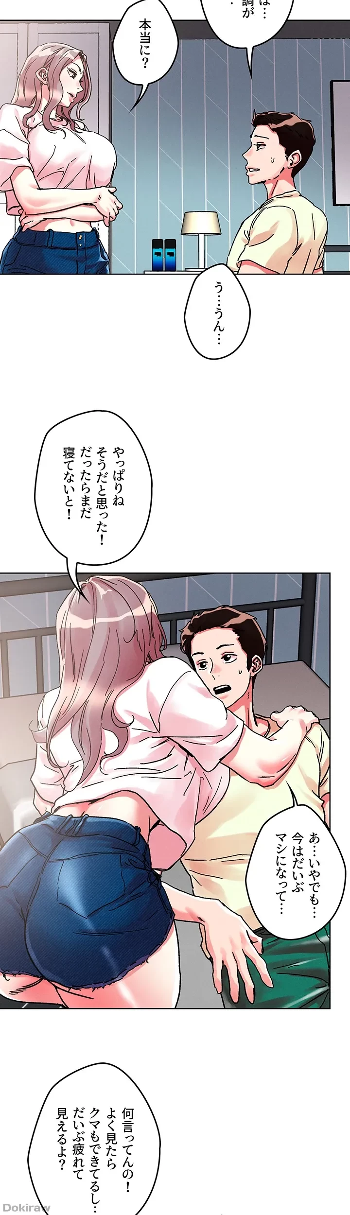 セッ◯ススキャン ー最大多数の女を落とす攻略法ー 第80話 - 30