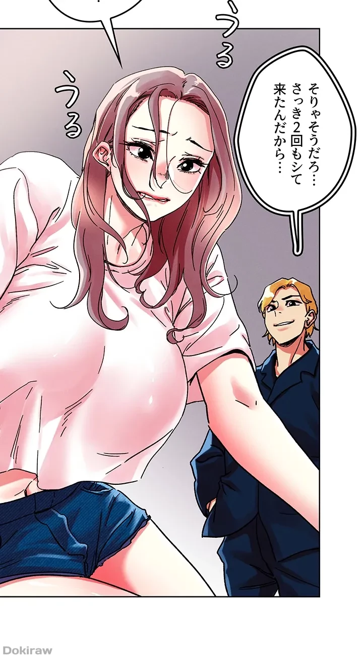 セッ◯ススキャン ー最大多数の女を落とす攻略法ー 第80話 - 31