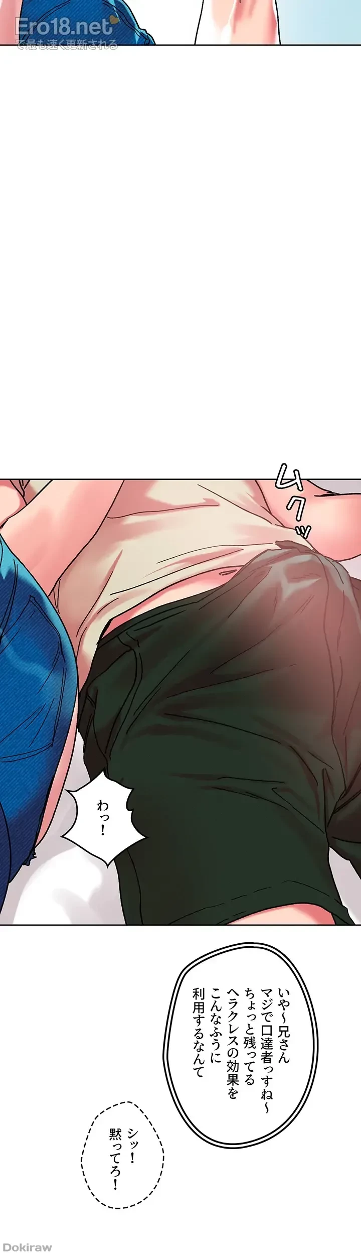 セッ◯ススキャン ー最大多数の女を落とす攻略法ー 第80話 - 34