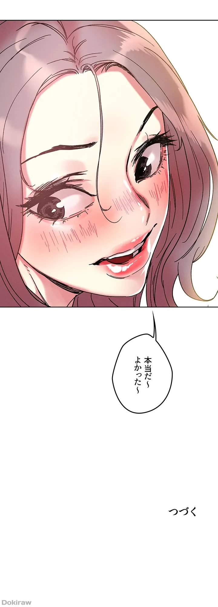 セッ◯ススキャン ー最大多数の女を落とす攻略法ー 第80話 - 35