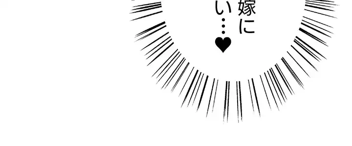 セクストップウォッチ 第121話 - 11