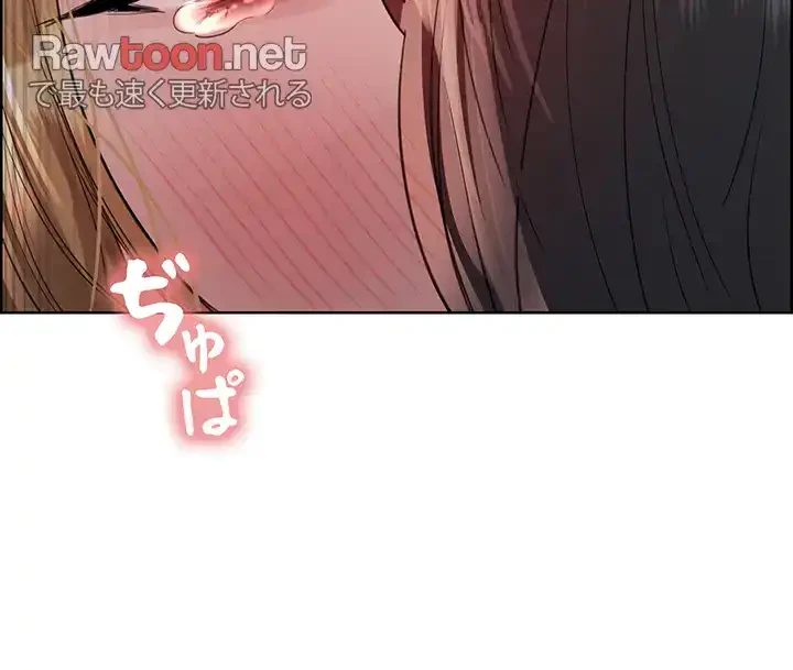 セクストップウォッチ 第121話 - 15