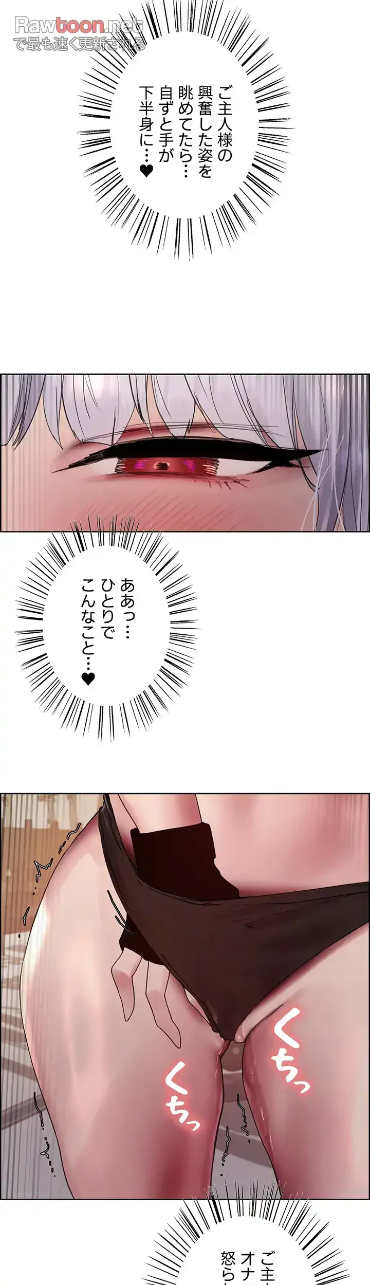 セクストップウォッチ 第121話 - 21