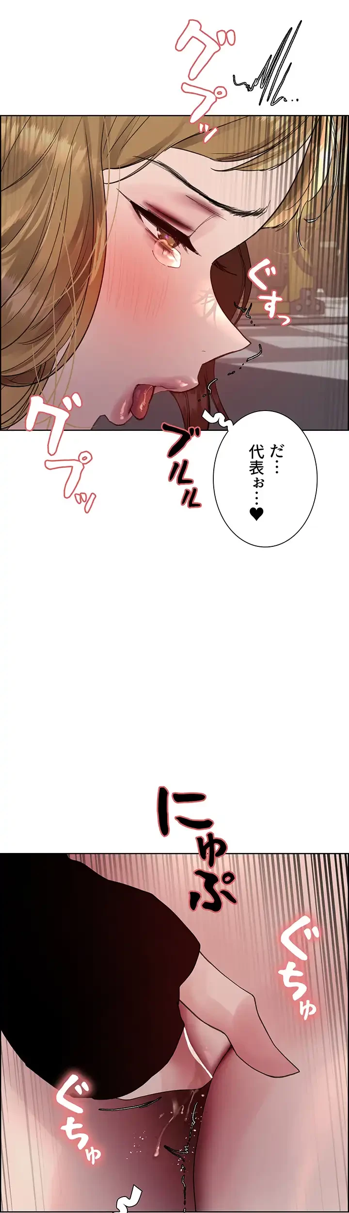 セクストップウォッチ 第121話 - 32