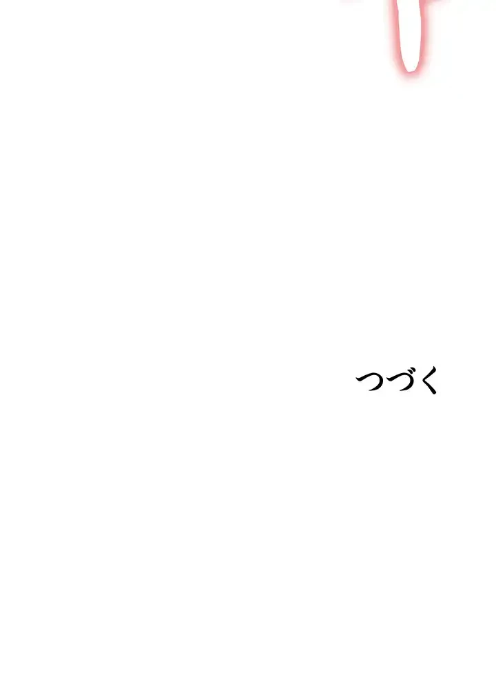 セクストップウォッチ 第121話 - 37