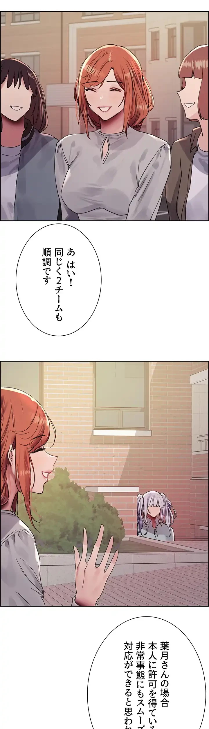 セクストップウォッチ 第122話 - 10
