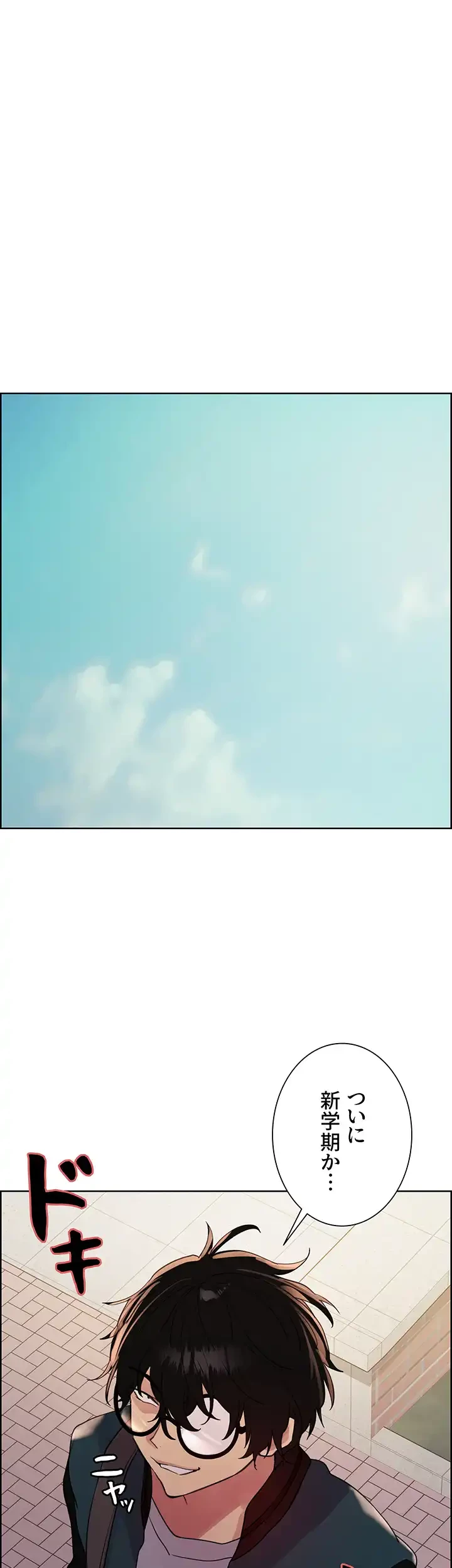 セクストップウォッチ 第122話 - 13