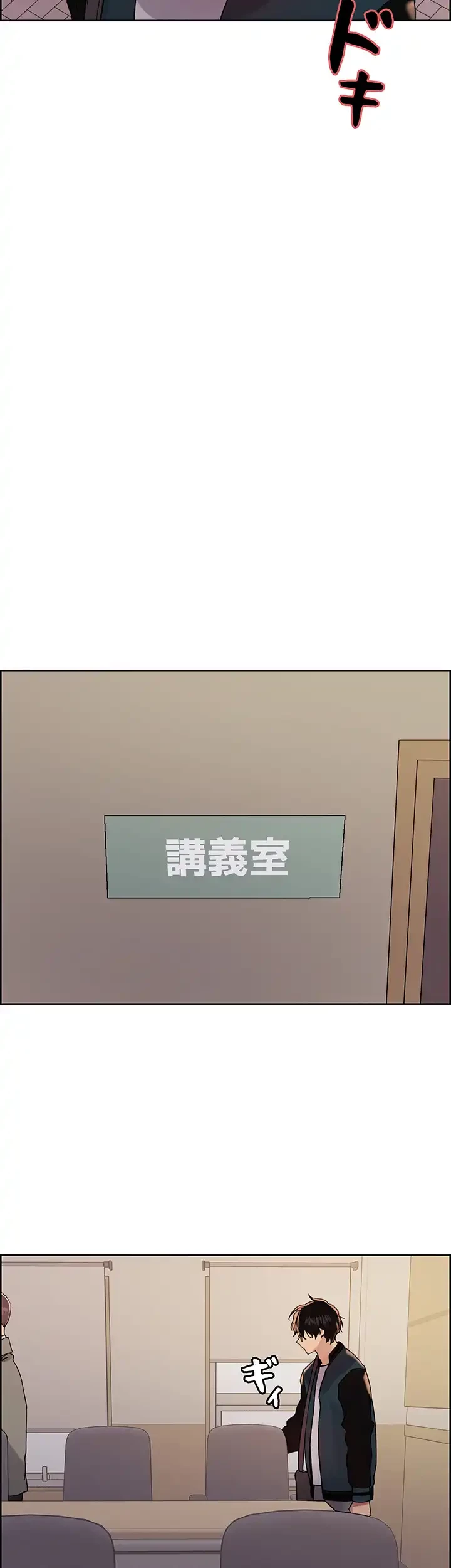セクストップウォッチ 第122話 - 14