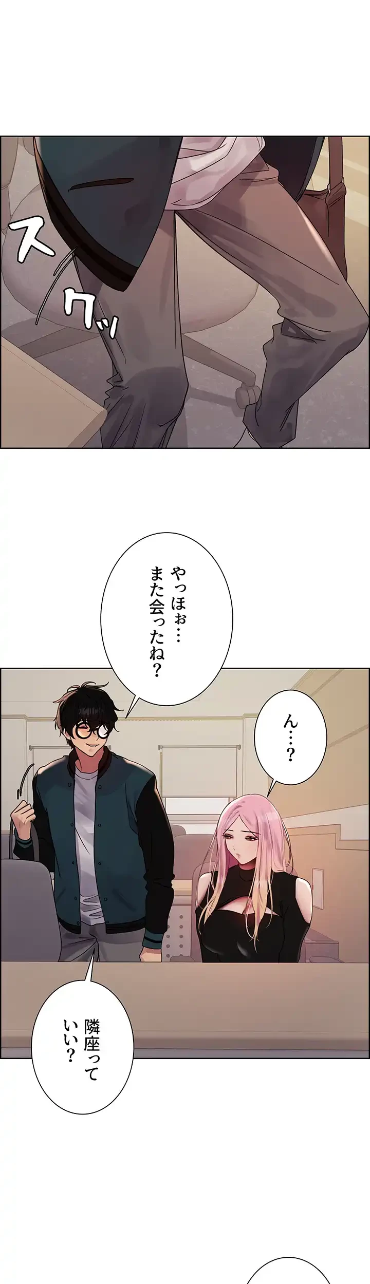 セクストップウォッチ 第122話 - 24