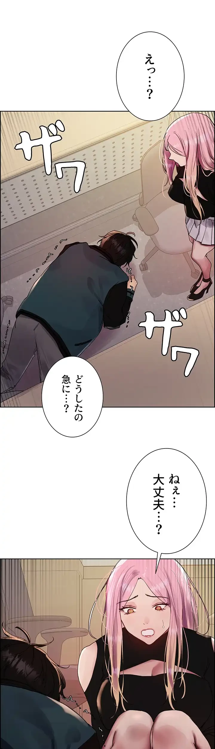 セクストップウォッチ 第122話 - 36