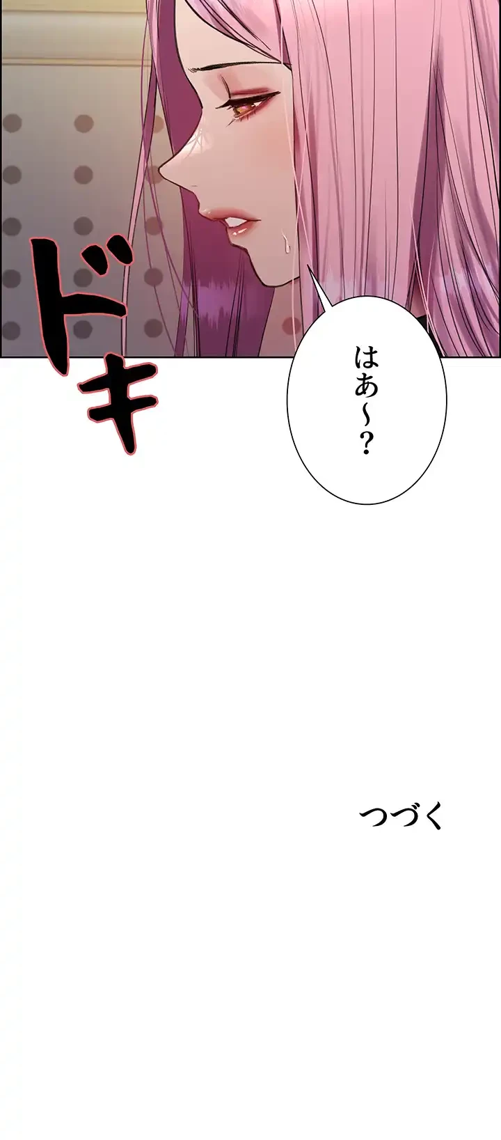 セクストップウォッチ 第122話 - 38
