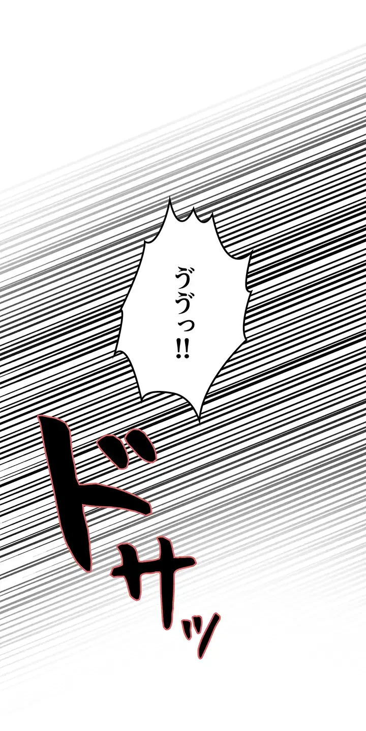 セクストップウォッチ 第123話 - 2
