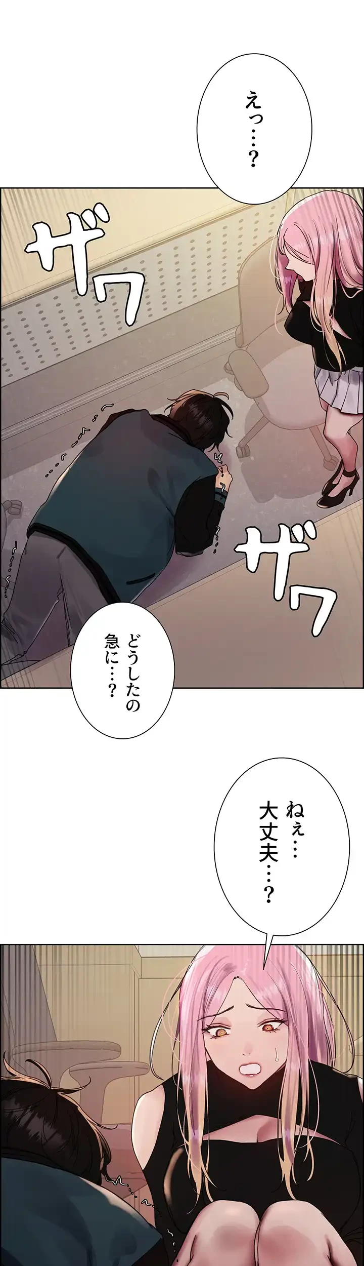 セクストップウォッチ 第123話 - 3