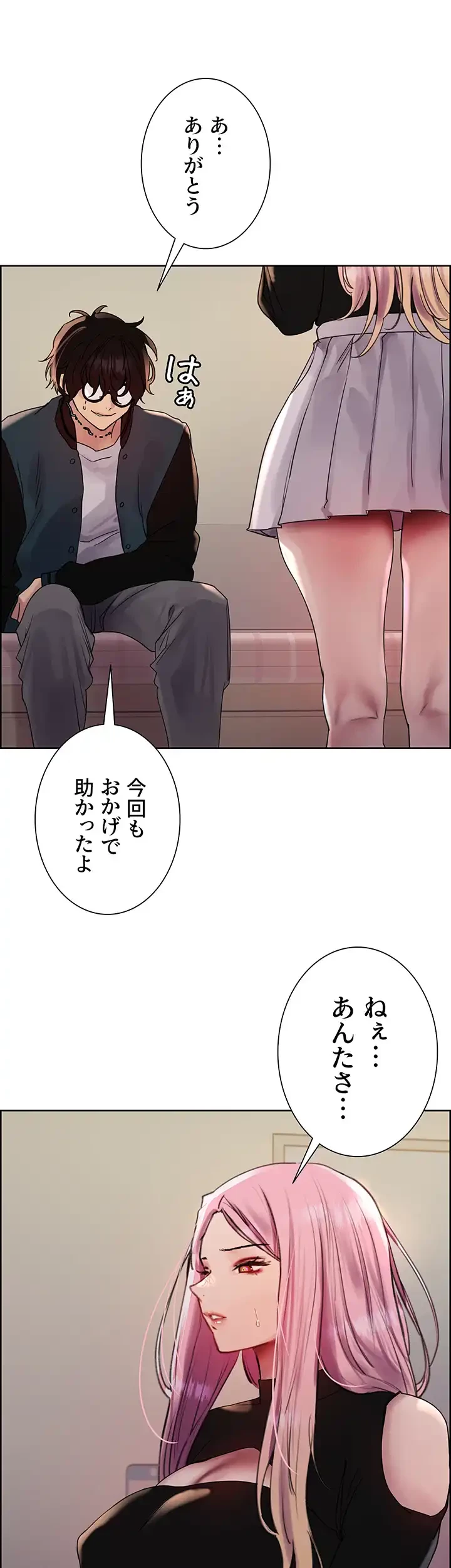 セクストップウォッチ 第123話 - 6