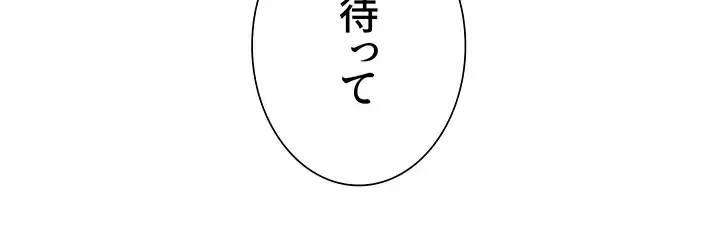セクストップウォッチ 第123話 - 9
