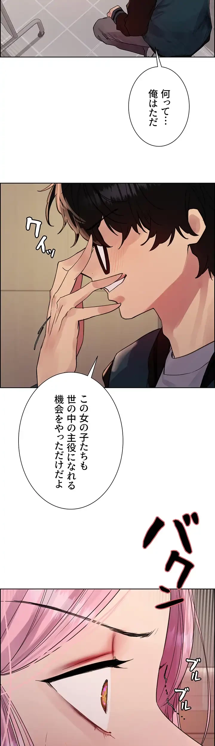 セクストップウォッチ 第124話 - 2