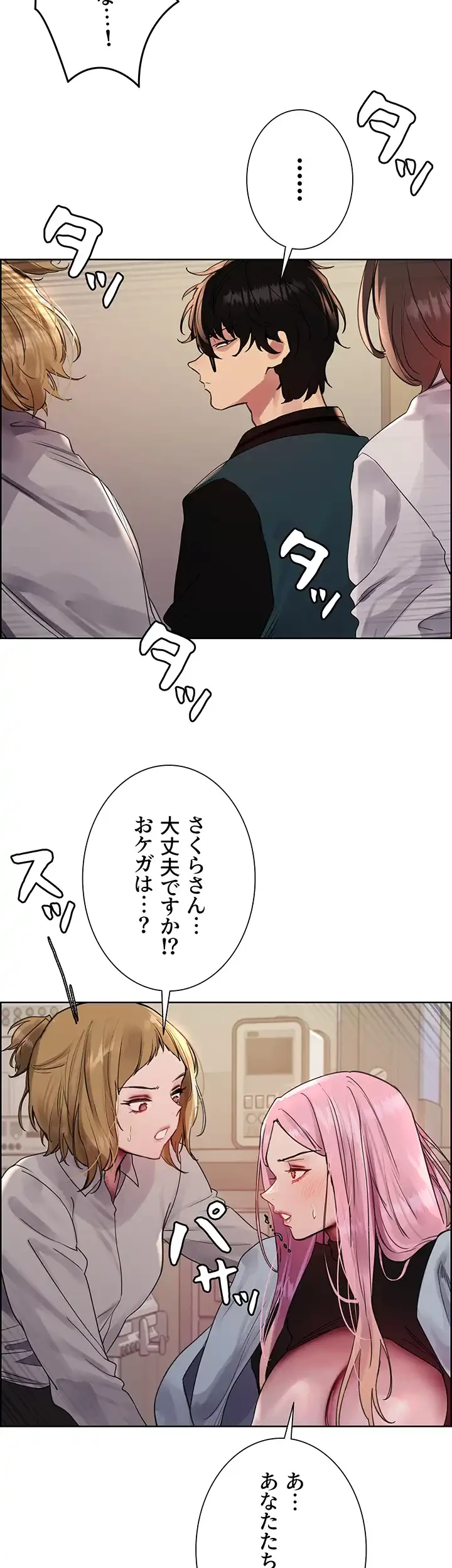 セクストップウォッチ 第124話 - 12