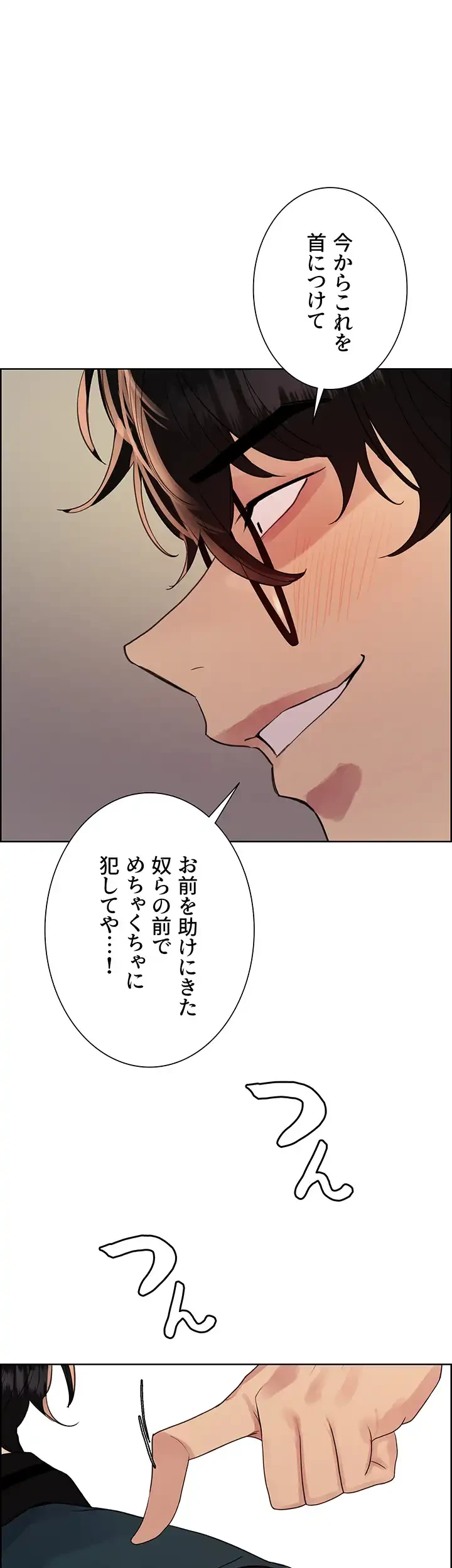 セクストップウォッチ 第125話 - 1