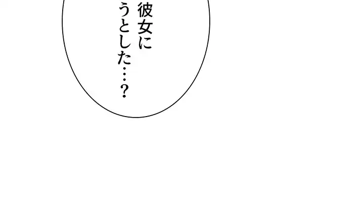セクストップウォッチ 第125話 - 6