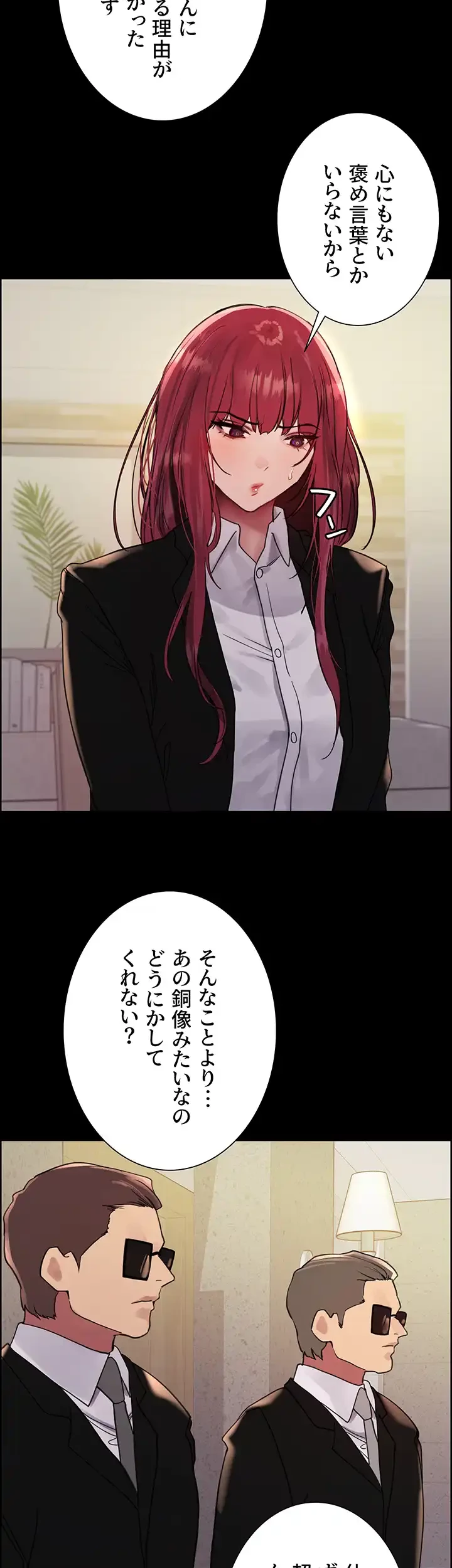 セクストップウォッチ 第125話 - 13
