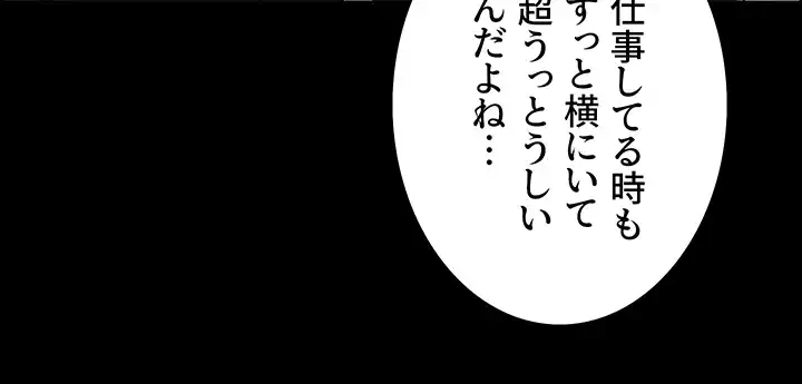 セクストップウォッチ 第125話 - 14