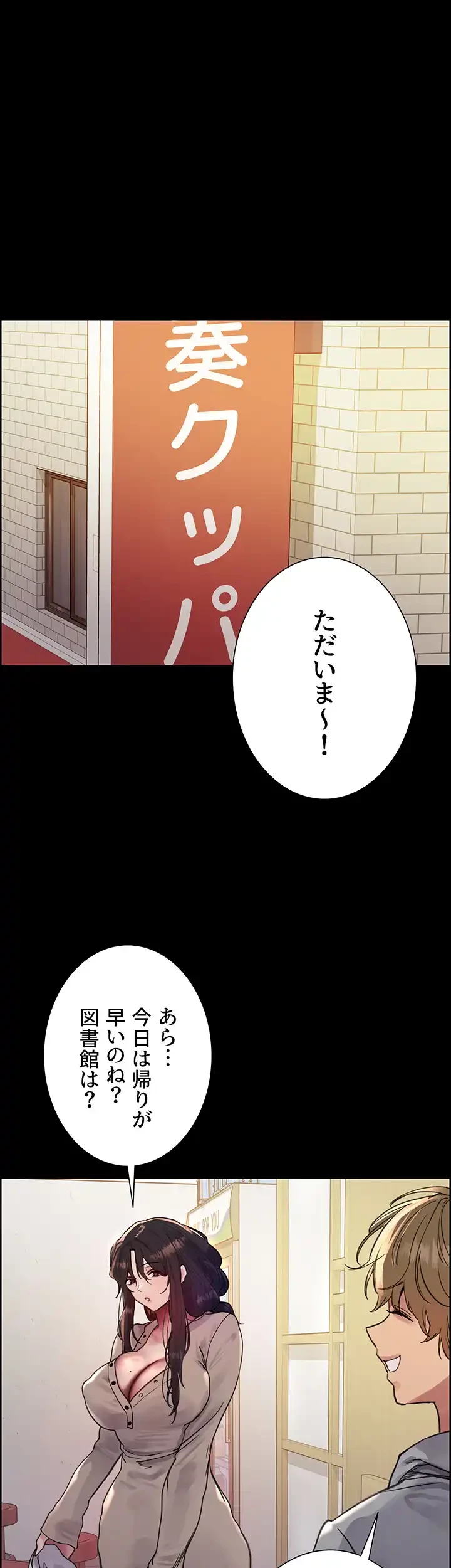 セクストップウォッチ 第125話 - 20