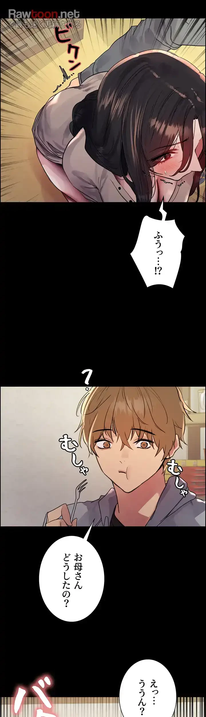 セクストップウォッチ 第125話 - 28