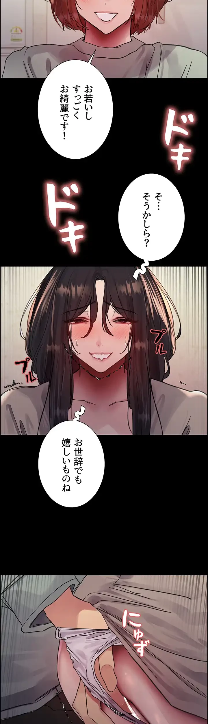 セクストップウォッチ 第125話 - 32