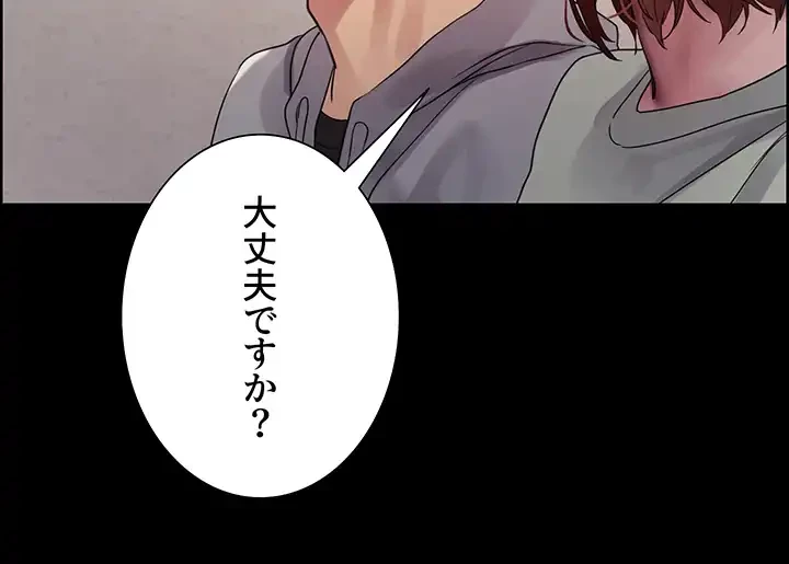 セクストップウォッチ 第125話 - 37
