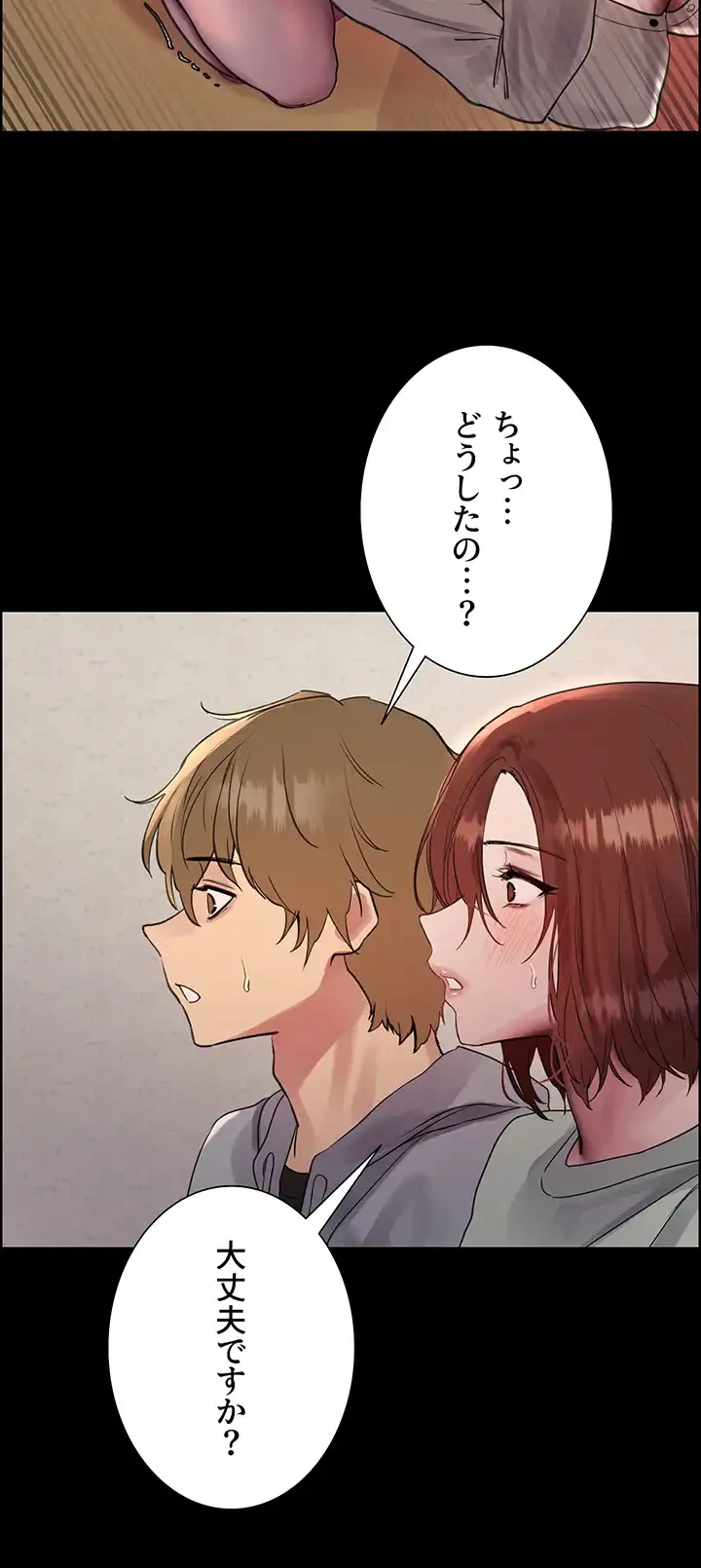 セクストップウォッチ 第126話 - 3