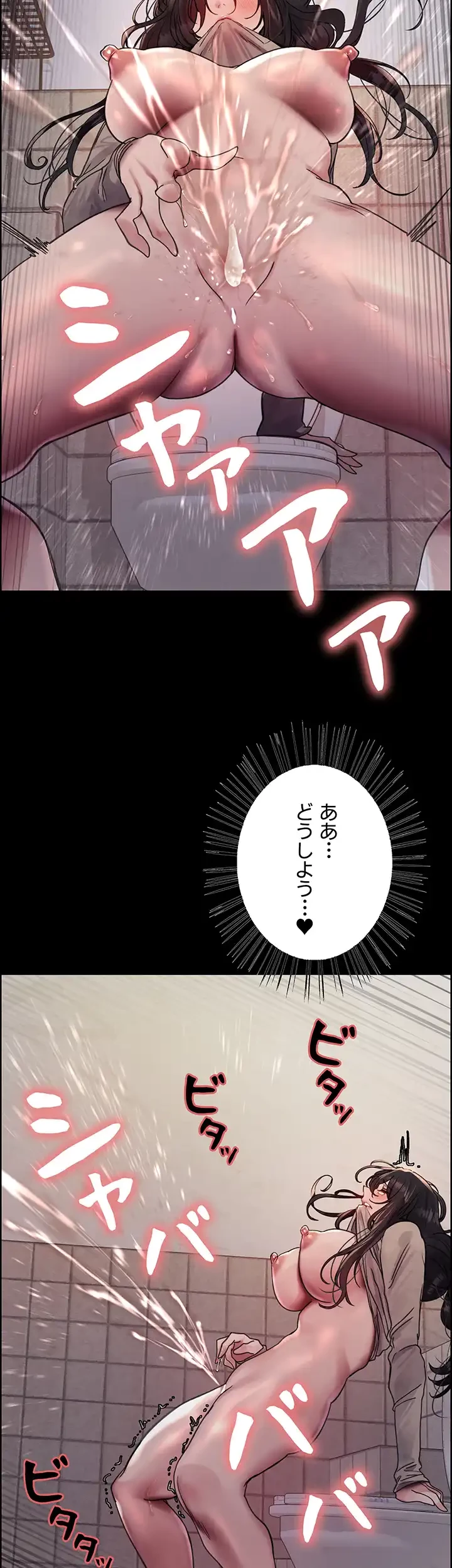 セクストップウォッチ 第126話 - 11