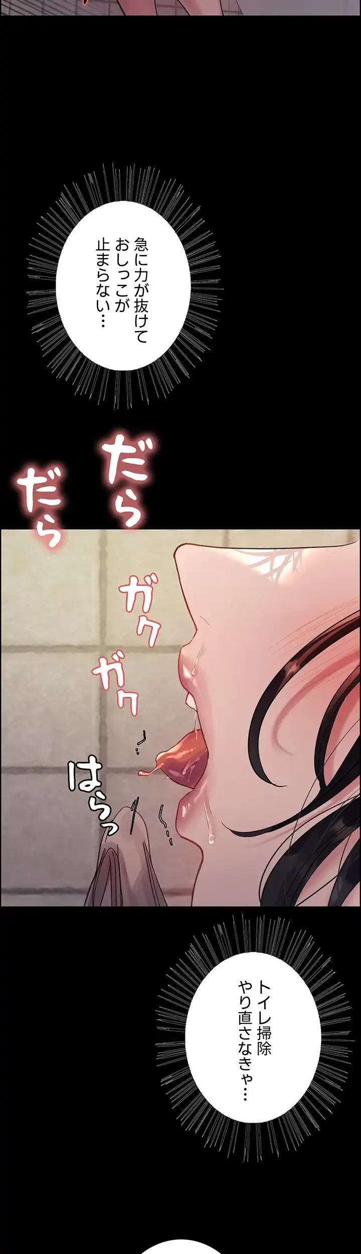 セクストップウォッチ 第126話 - 12