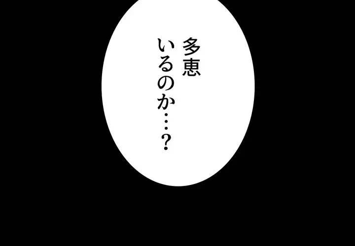 セクストップウォッチ 第126話 - 13