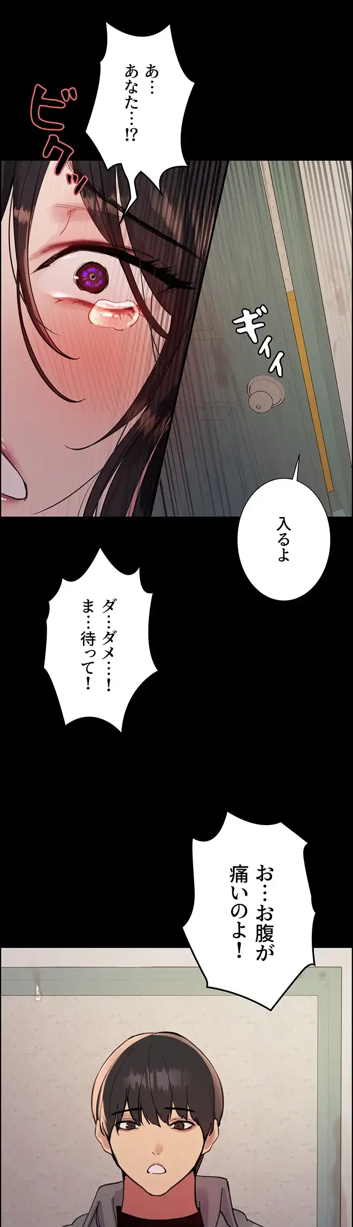 セクストップウォッチ 第126話 - 14