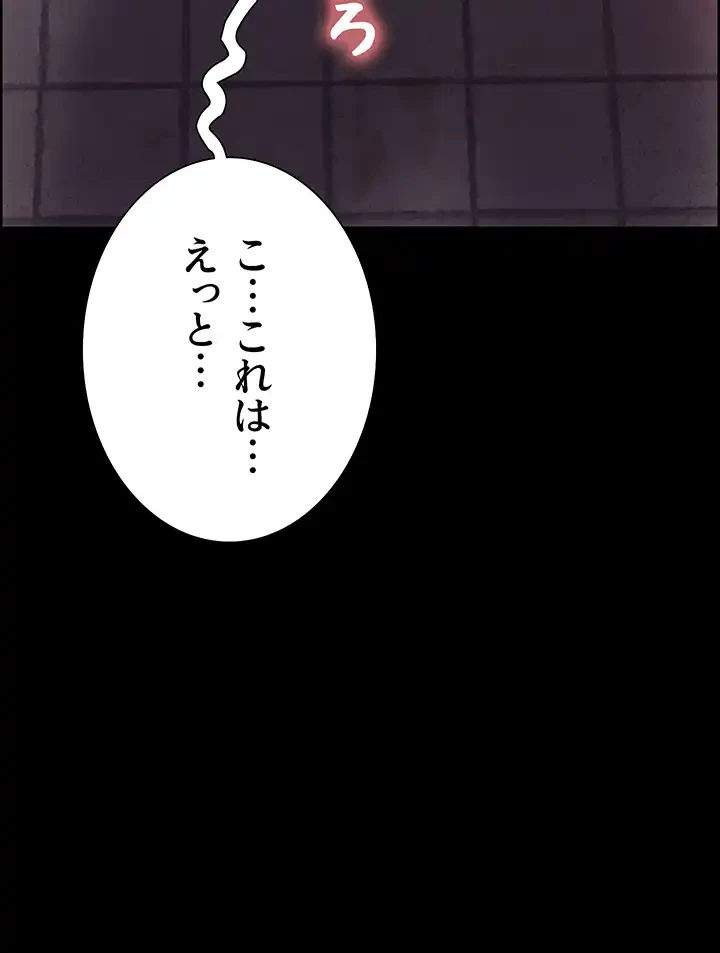 セクストップウォッチ 第126話 - 16