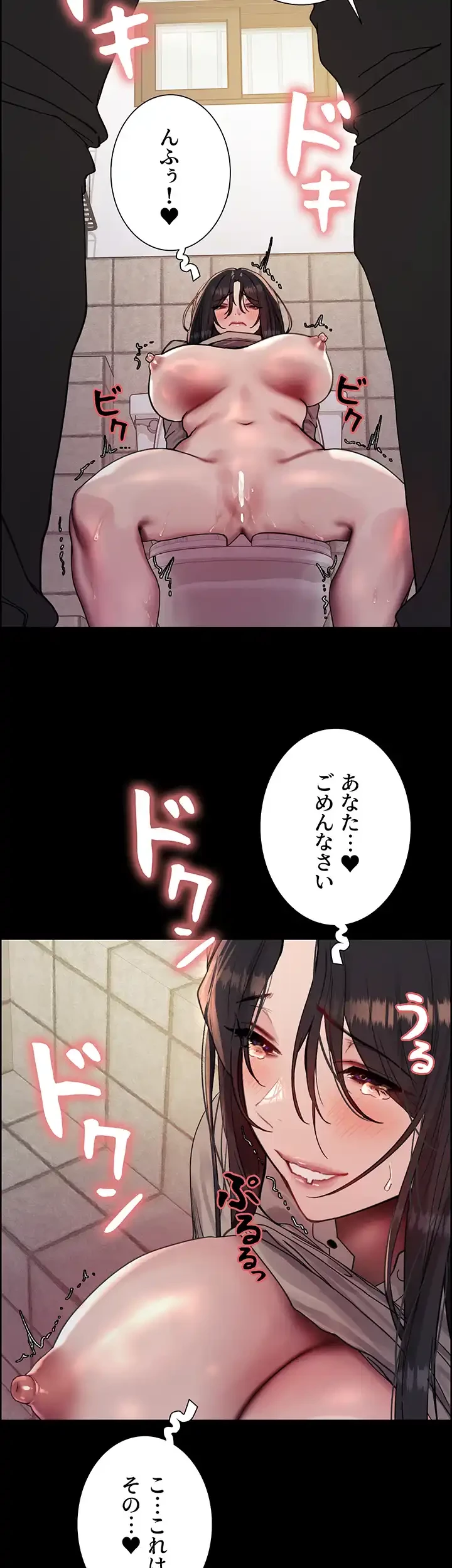セクストップウォッチ 第126話 - 19
