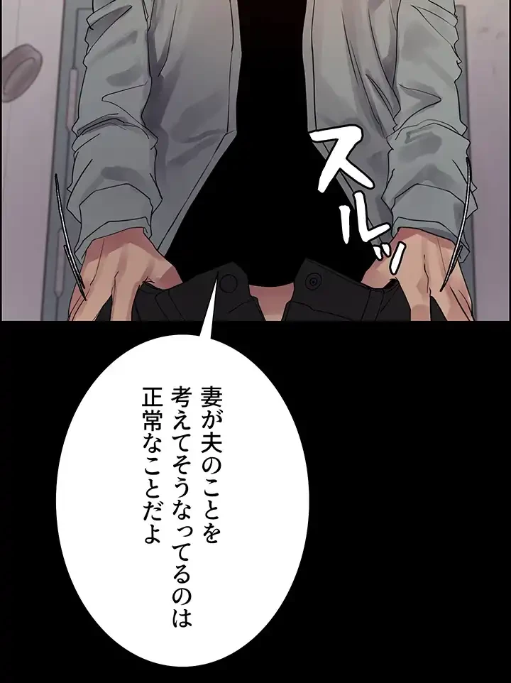セクストップウォッチ 第126話 - 24