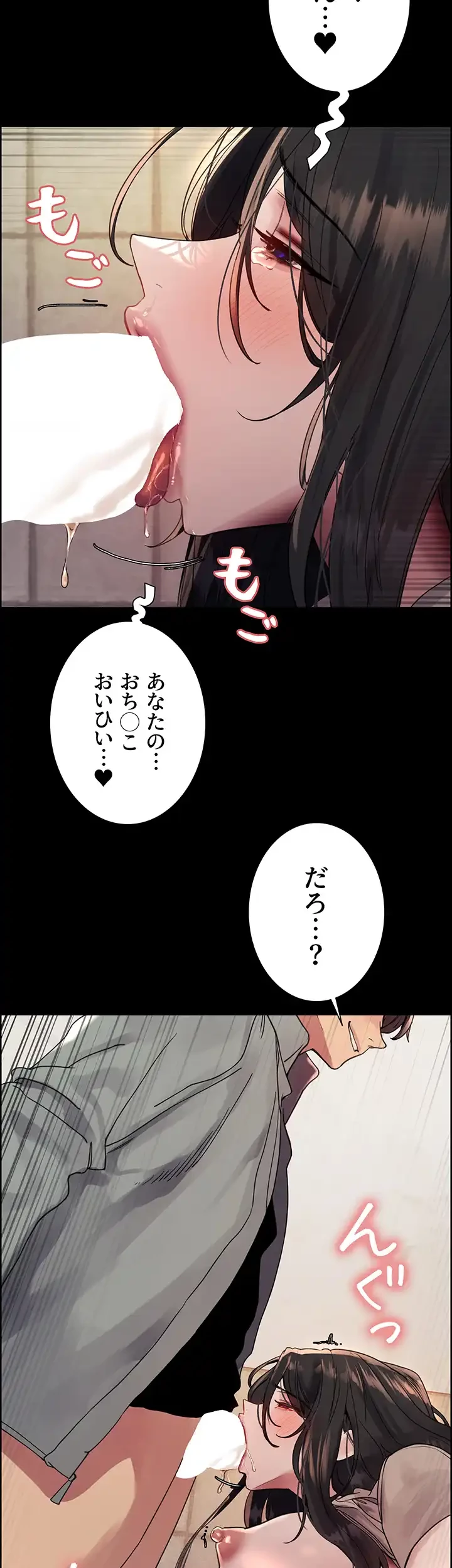 セクストップウォッチ 第126話 - 31
