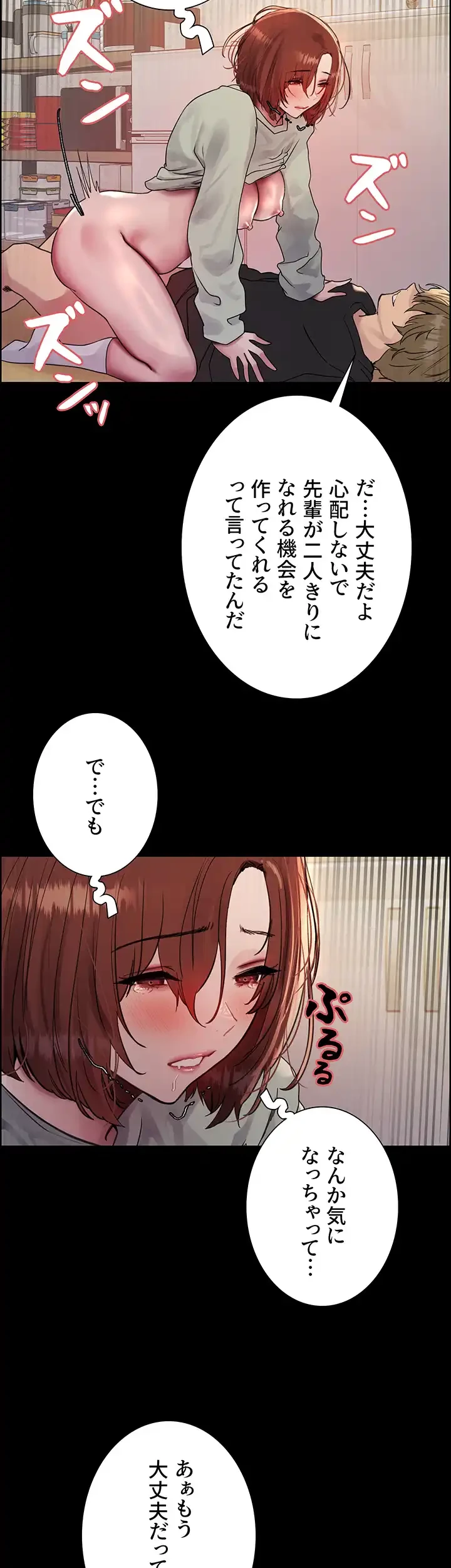 セクストップウォッチ 第127話 - 7