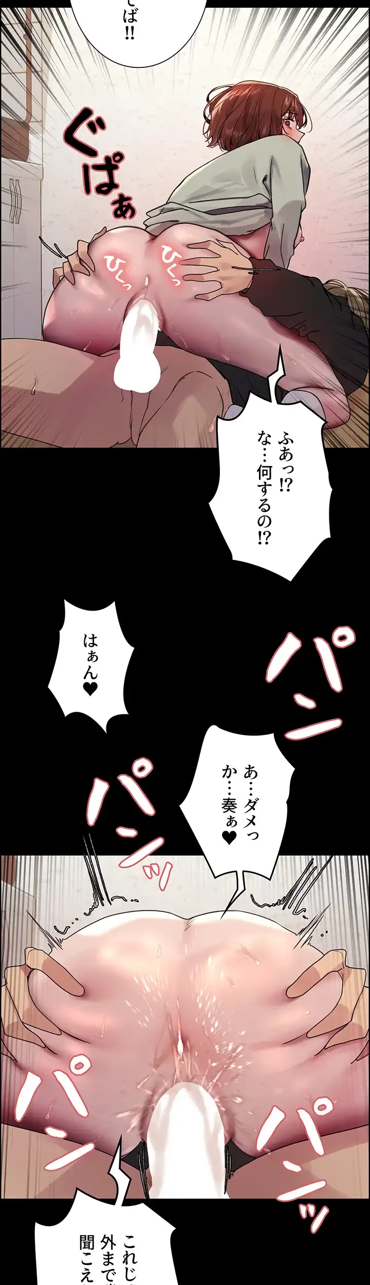 セクストップウォッチ 第127話 - 8