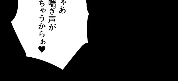 セクストップウォッチ 第127話 - 9