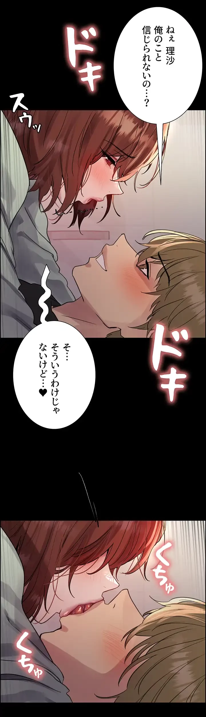 セクストップウォッチ 第127話 - 10
