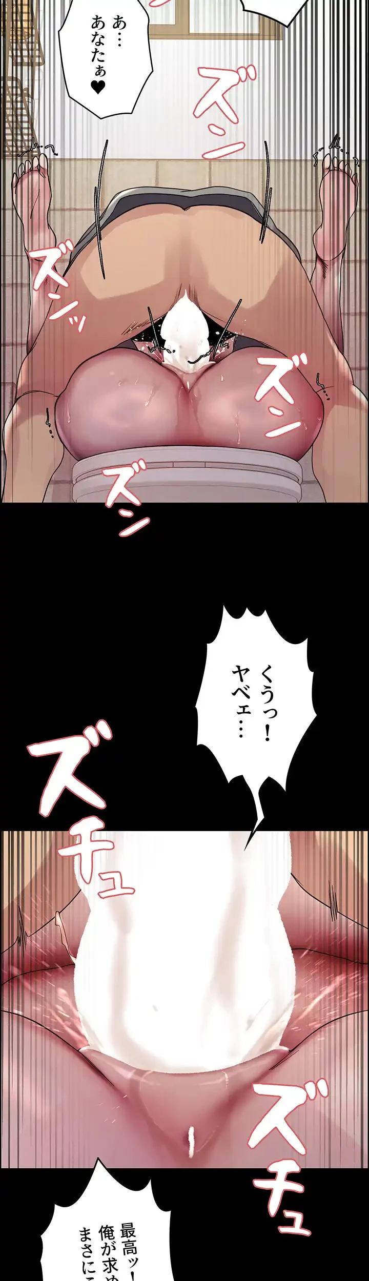 セクストップウォッチ 第127話 - 12
