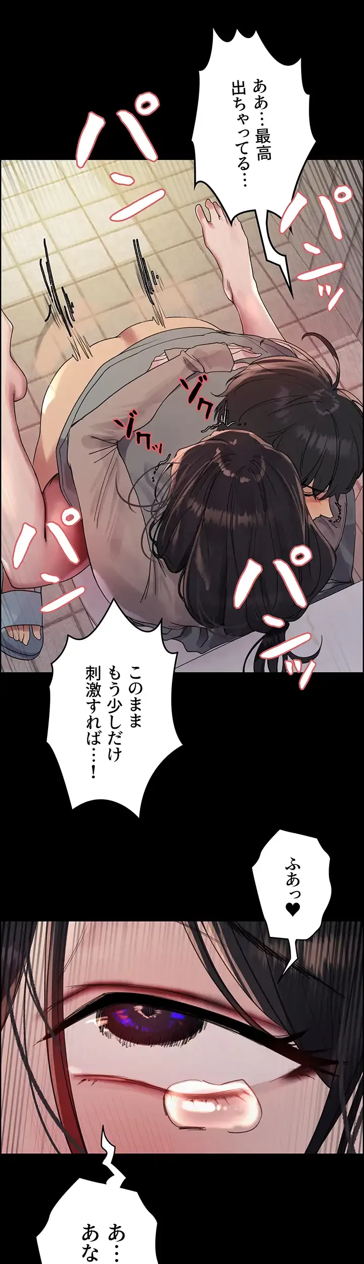 セクストップウォッチ 第127話 - 17